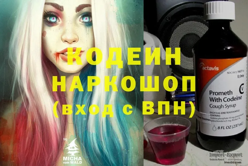 ссылка на мегу   Кудымкар  Codein Purple Drank  магазин продажи  