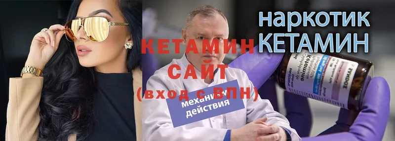 КЕТАМИН ketamine  Кудымкар 