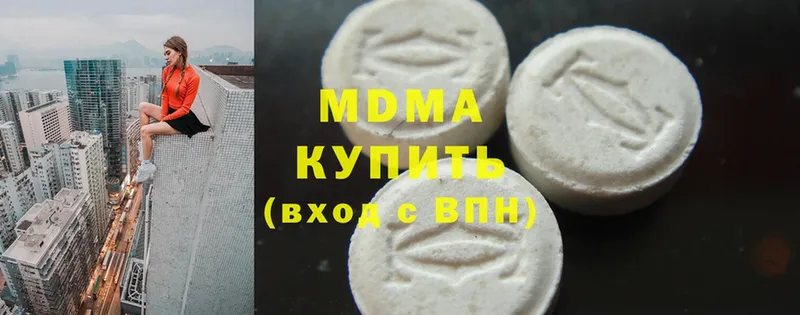 где купить наркотик  МЕГА как зайти  MDMA молли  Кудымкар 