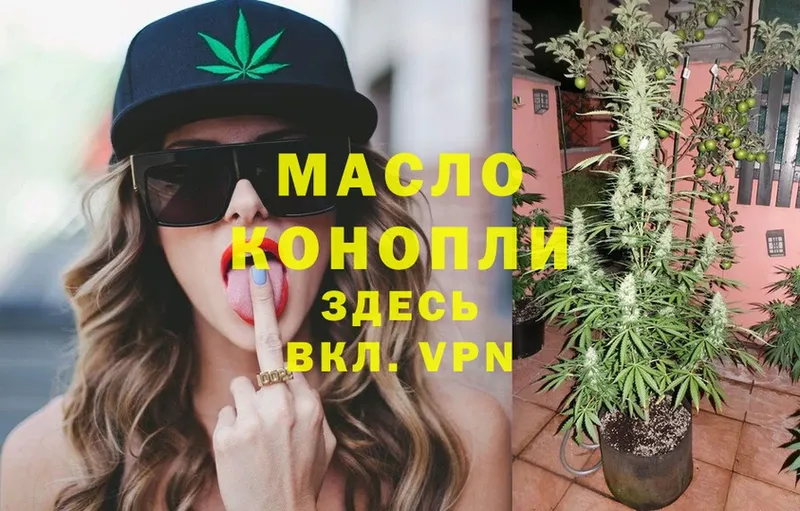 ТГК THC oil  Кудымкар 